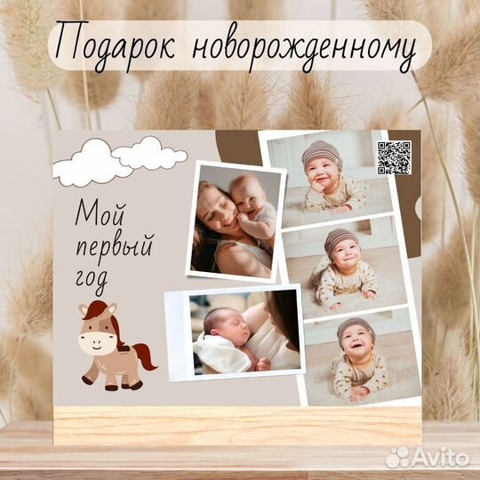 Постер для новорождённых