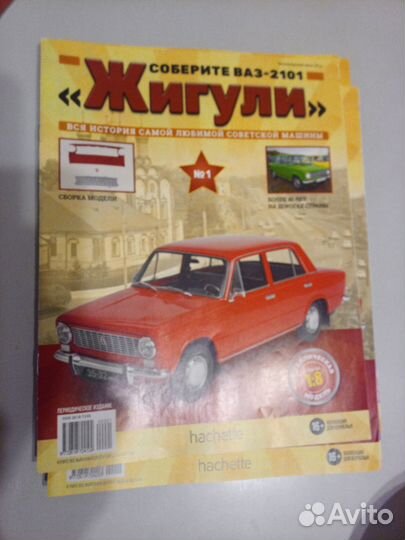 Ашет ваз 2101