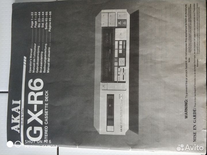 Мануал,Akai-GX-R6