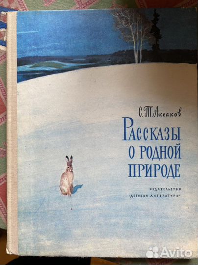 Детские книги СССР
