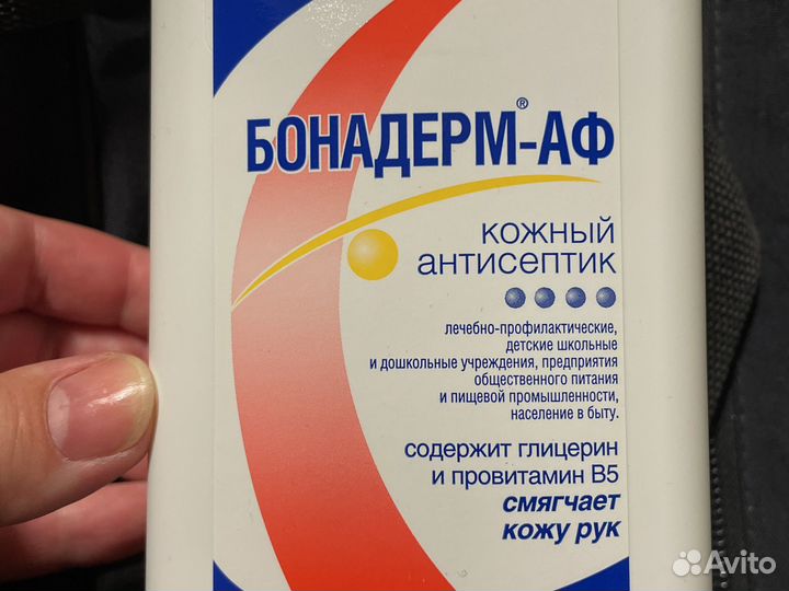 Кожный антисептик Бонадерм аф