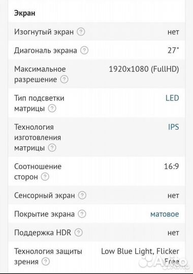 Монитор gigabyte 144гц 27