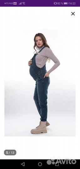 Комбинезон для беременных 46