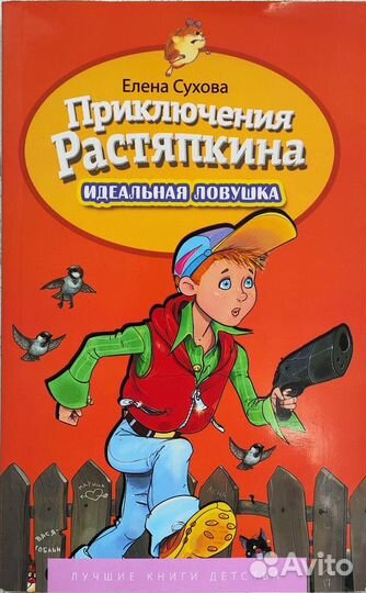 Книги для детского чтения