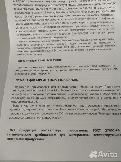 Вставка пароварки из нержавеющей стали Фаберлик