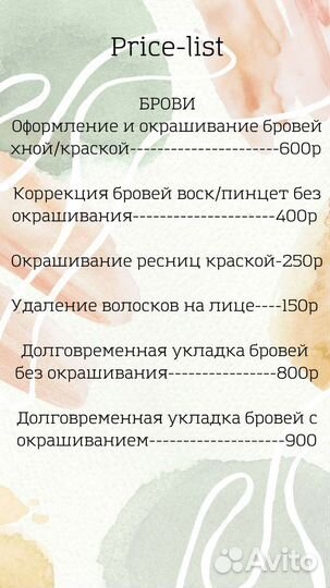 Оформление бровей, наращивание ресниц