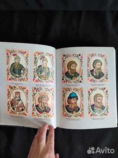 Н. И. Костомаров. Русская история