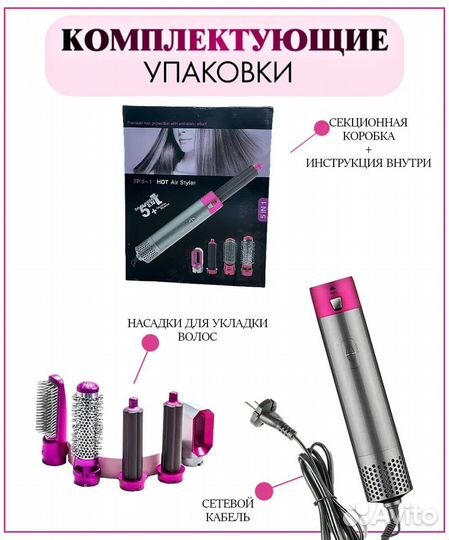 Набор для укладки волос Мультистайлер