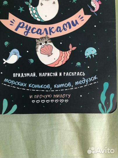 Каракули с кото русалками. Лулу Майо