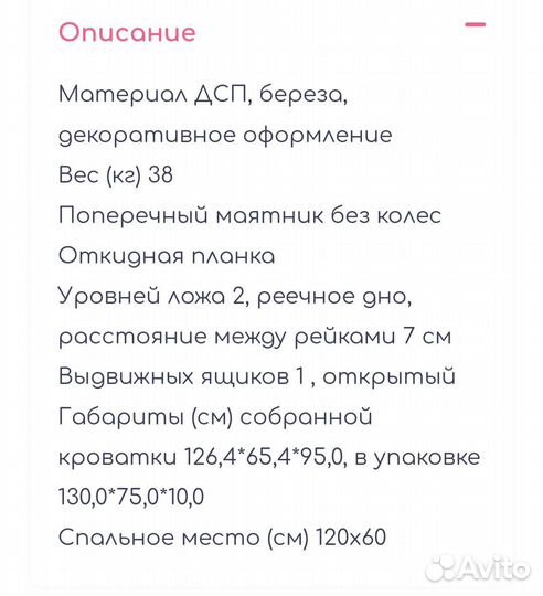 Детская кроватка с маятником и ящиком