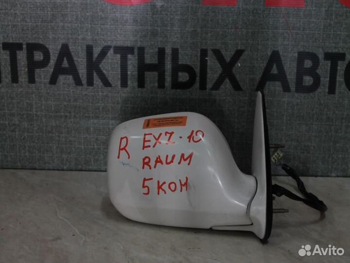 Зеркало R Раум EXZ10 А278