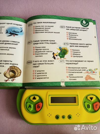 Интеллектуальная игра книга