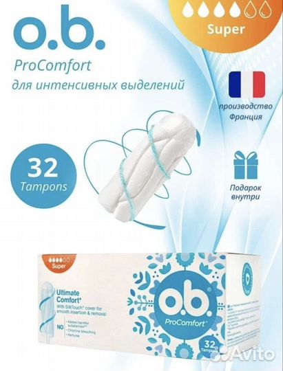 Тампоны ob, 32 штуки