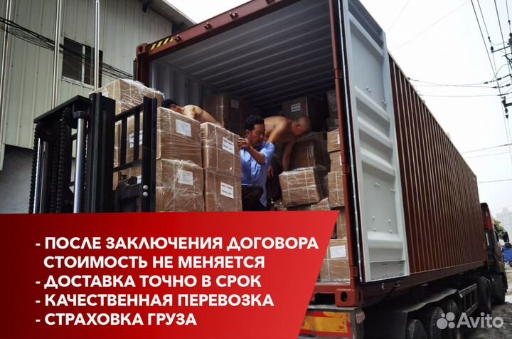 Доставка товаров и груза из Китая