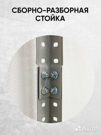 Стеллаж разборный металлический