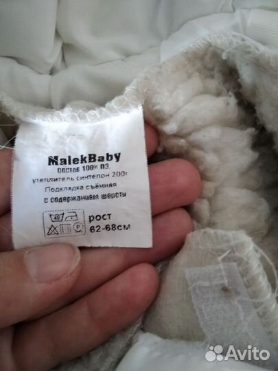 Комбинезон трансформер malek baby