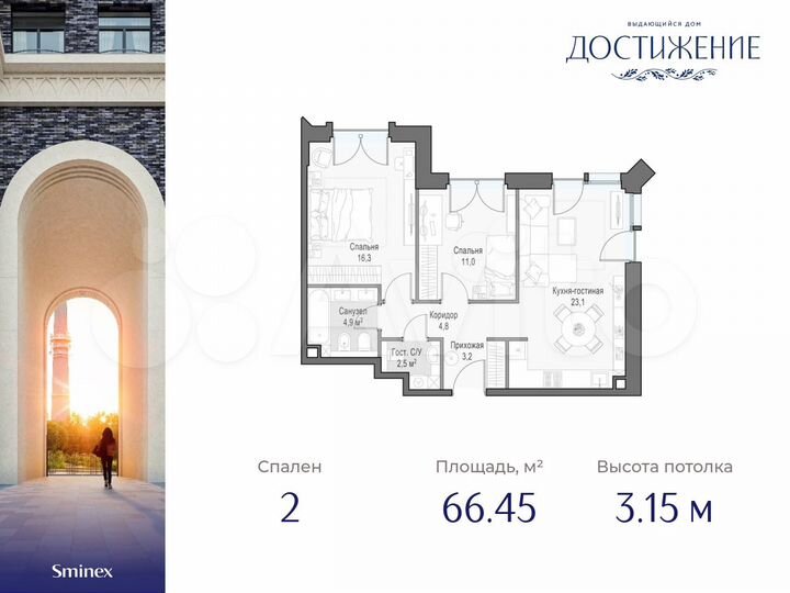 2-к. квартира, 66,5 м², 21/28 эт.