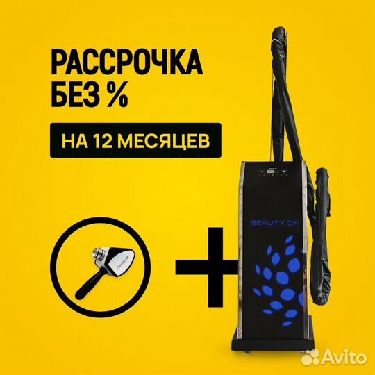 LPG аппарат базовая манипула в рассрочку на 12 мес