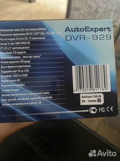 Видеорегистратор