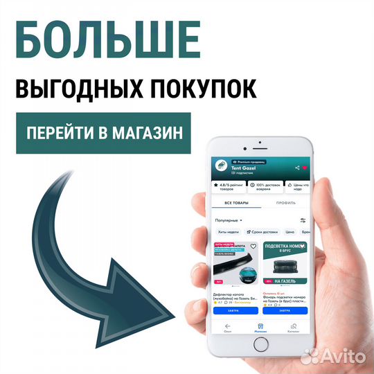 Поперечина рамы на Газель № 4 (под ручник)