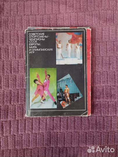 Наборы открыток СССР