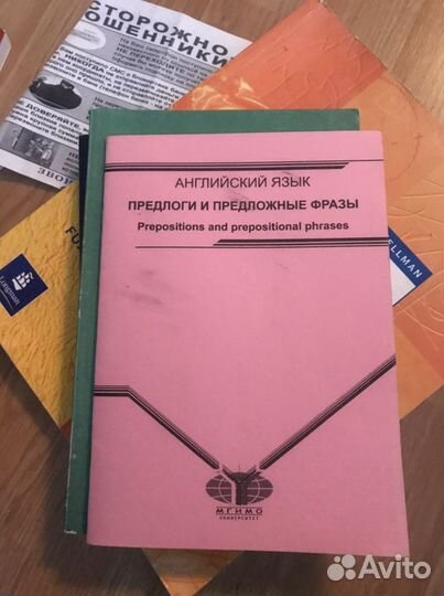 Английский язык книги