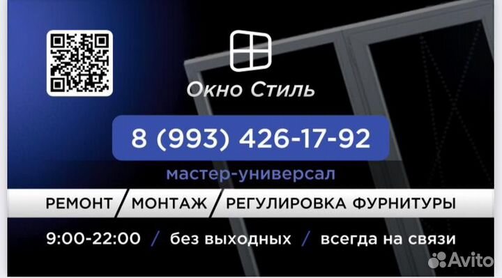 Окно стиль