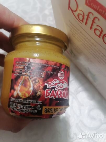 Балхам (отправляю в регионы)