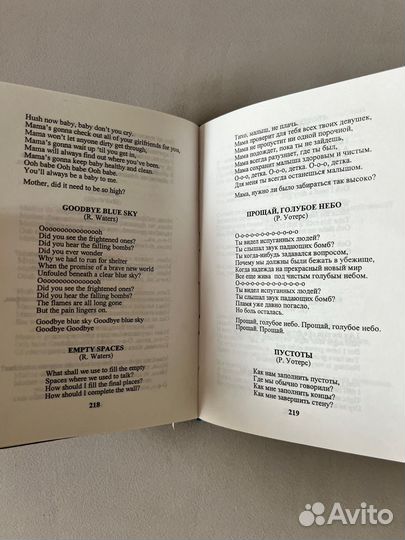 Книга Pink Ployd: архитекторы звука