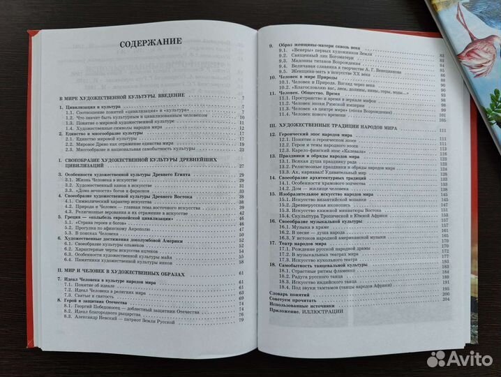 Учебник по мхк