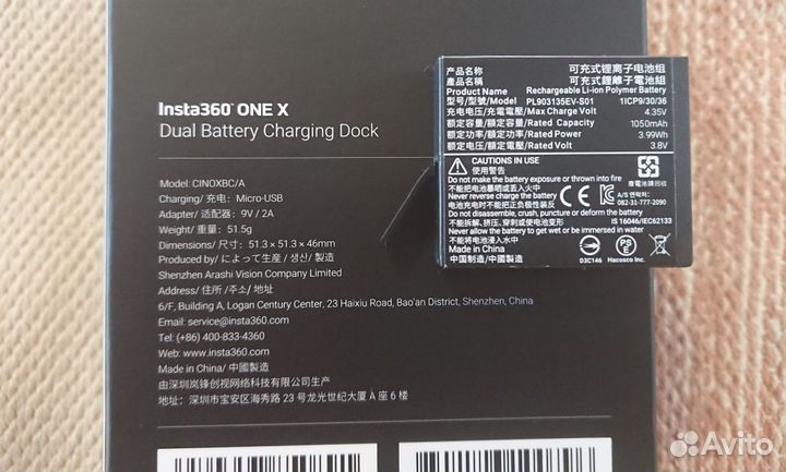 Зарядная станция для Insta360 One X + 2 АКБ (торг)