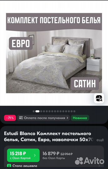 Постельное белье