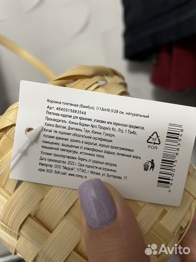 Корзина плетеная