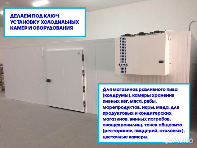 Пивная камера для кег