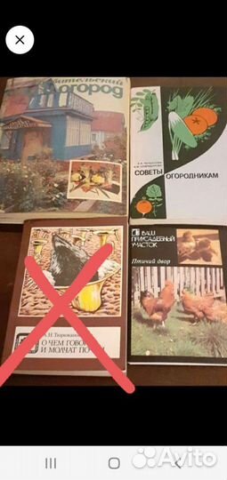 Книги садоводам и огородникам