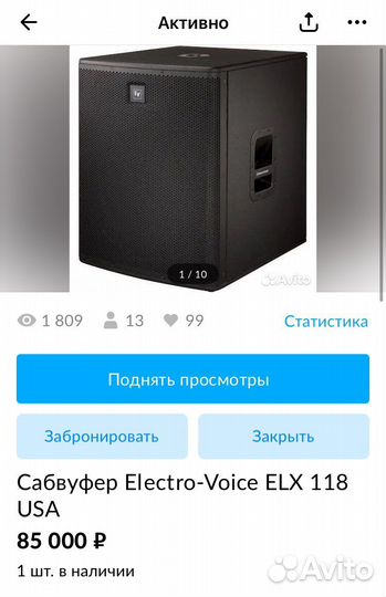 Сабвуфер Electro-Voice ELX 118 USA