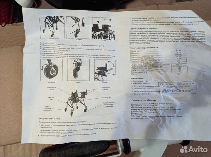 Ходунки детские новые мега оптим