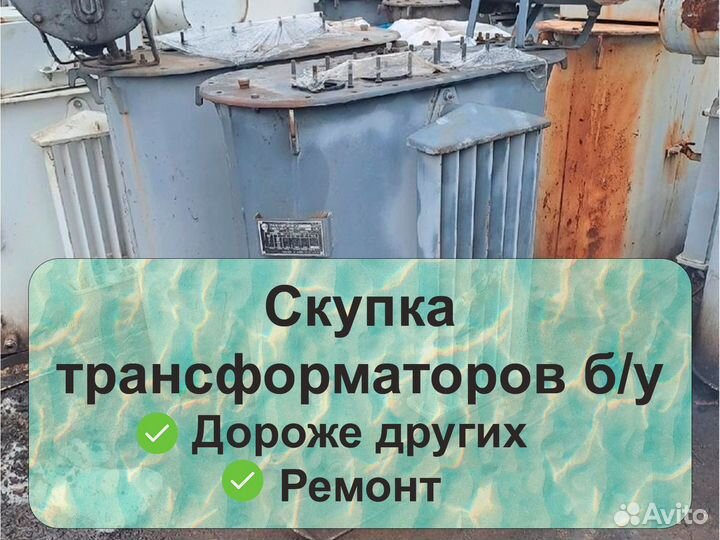 Трансформатор тмг400/6 б/у