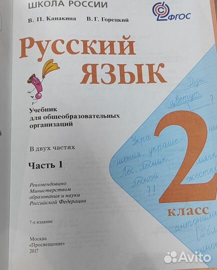 Учебники 1,2 класс