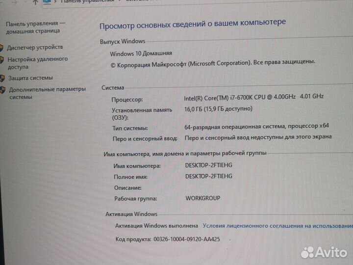 Игровой пк