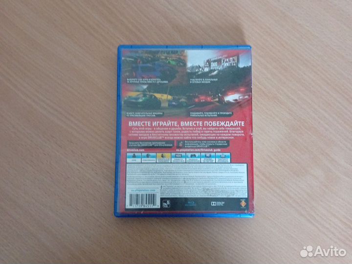 Игра для Ps4 DriveClub