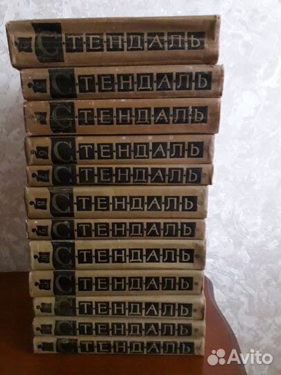 Стендаль собрание сочинений