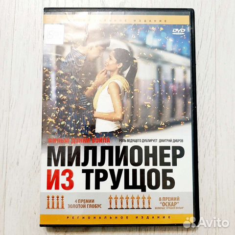 DVD диски с фильмами