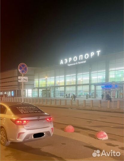 Трансфер город/межгород/аэропорт