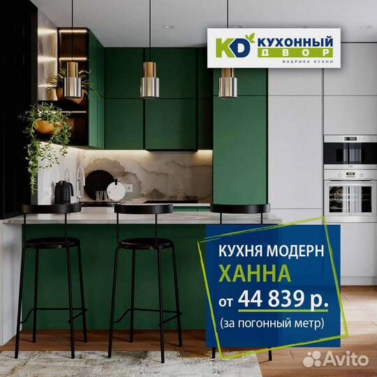 Кухная напрямую от производителя