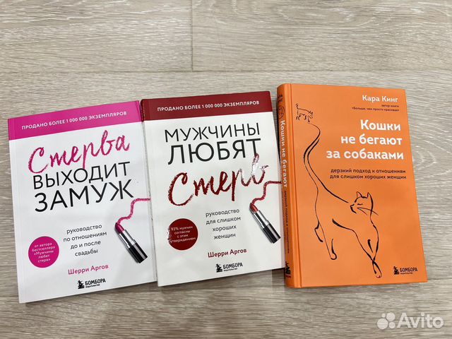 Книги об отношениях