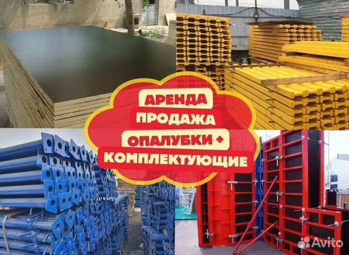 Стойки телескопические продажа и аренда