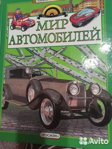 Детские познавательные книги