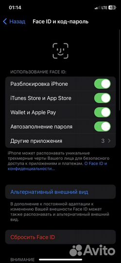 iPhone X, 256 ГБ