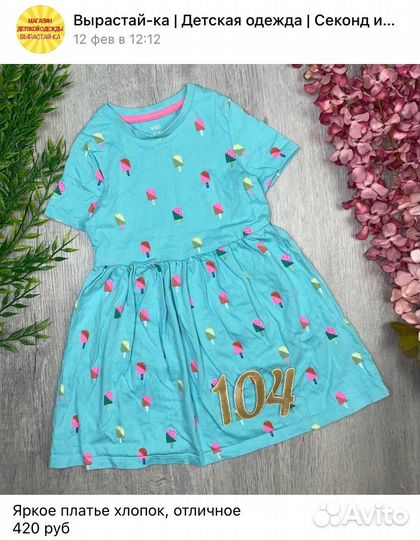 Платья на девочку